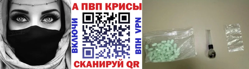 закладки  ОМГ ОМГ зеркало  darknet официальный сайт  Крымск  Alfa_PVP Crystall 