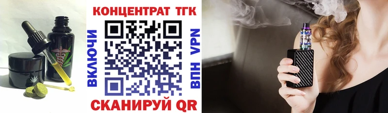 Еда ТГК марихуана  Крымск 