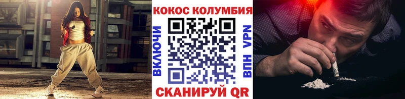 Кокаин Колумбийский  даркнет сайт  Крымск 