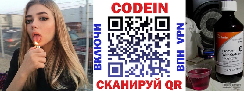 KRAKEN ССЫЛКА наркошоп Крымск Codein Purple Drank