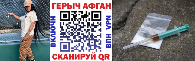 Героин хмурый  цены   Крымск 