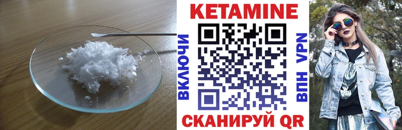 где можно купить   Крымск  Кетамин VHQ 