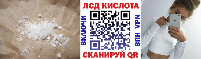 Лсд 25 экстази ecstasy  Крымск 