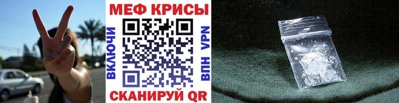 Меф кристаллы Крымск