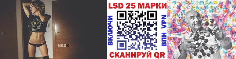 Марки 25I-NBOMe 1500мкг  Крымск 