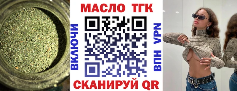 omg рабочий сайт  Крымск  ТГК вейп с тгк 